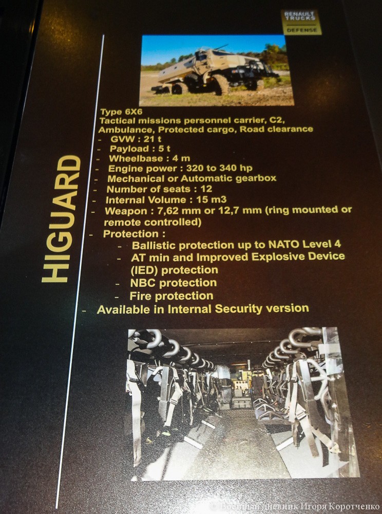 Бронеавтомобиль Higuard от Renault Trucks Defense