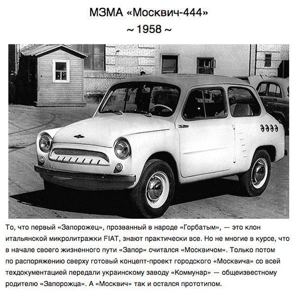Образцы советского автопрома, не вошедшие в серию.