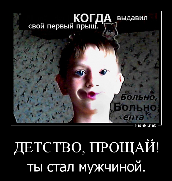 Прощай детство картинки