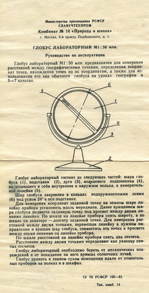 Советские руководства по эксплуатации бытовой техники