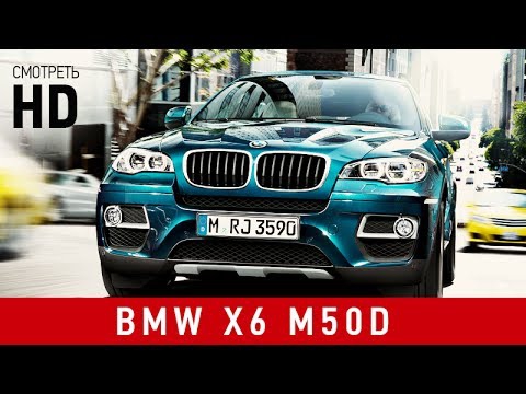 BMW X6 M50d 2015 