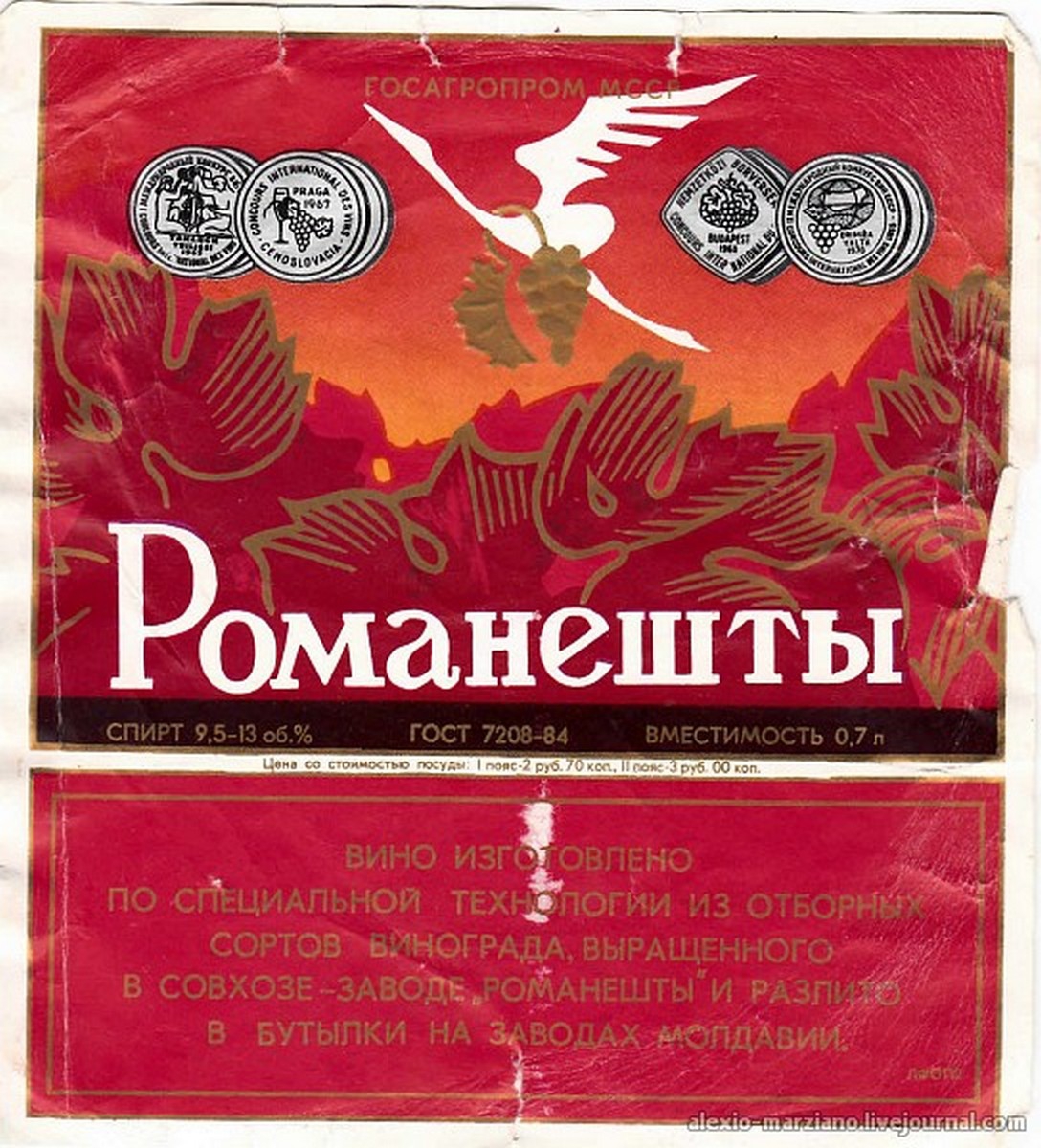 Этикетки алкогольной продукции СССР