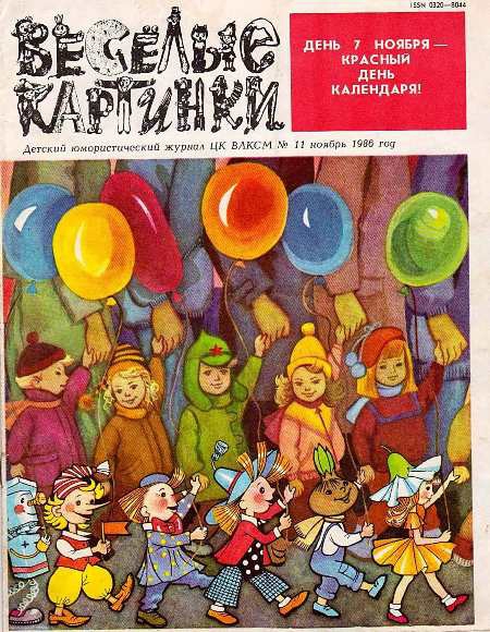 5 самых известных советских журналов для детей СССР, дети, журналы
