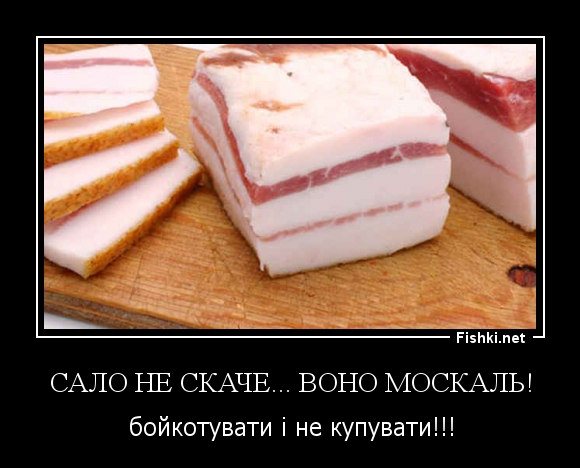 Картинка отдай сало