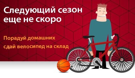 Сдать Велосипед В Магазин