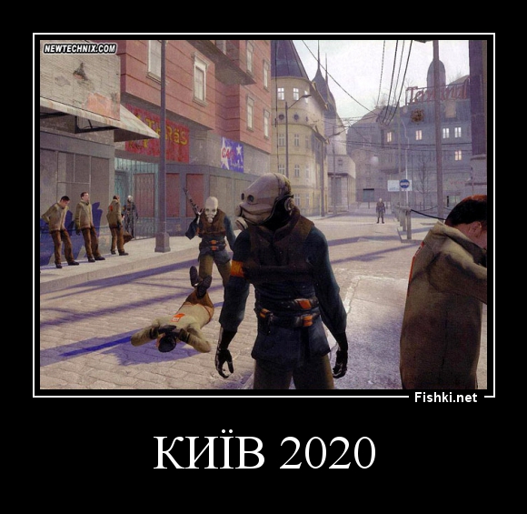 Київ 2020