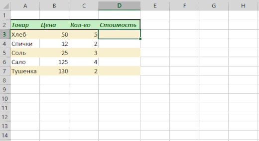 12 простых приёмов для эффективной работы в Excel