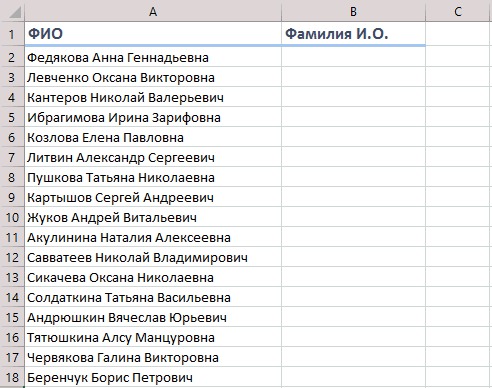 12 простых приёмов для эффективной работы в Excel