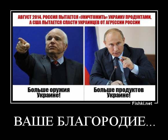 Россия хочет захватить. США хочет уничтожить Россию. Россия уничтожает Украину.