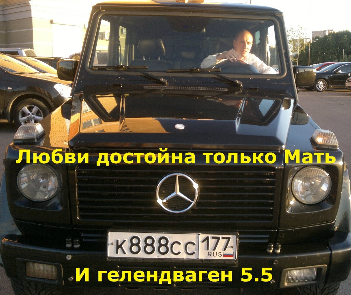       55  Mercedes-Benz G 55 AMG  W463 55  2009     DRIVE2