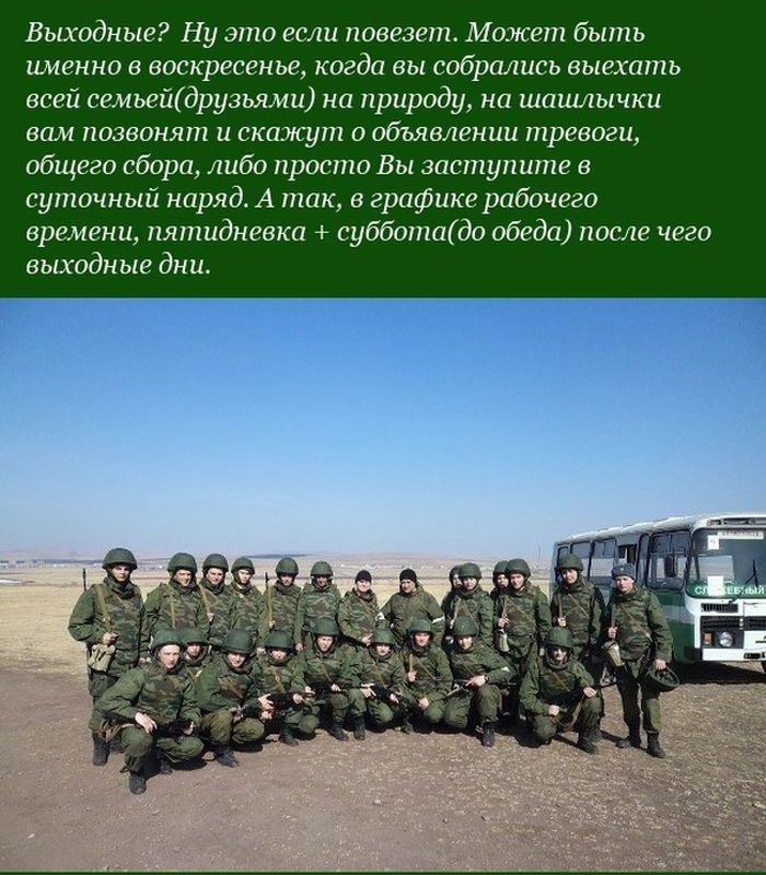 О работе в российской армии