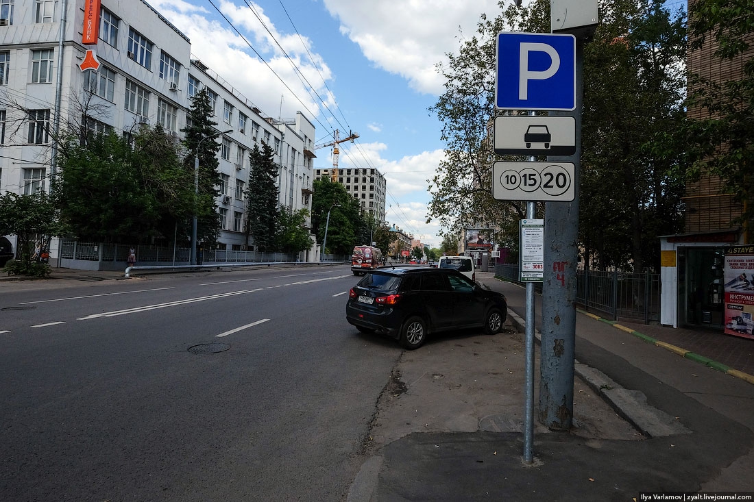 Знак бесплатной парковки фото в москве