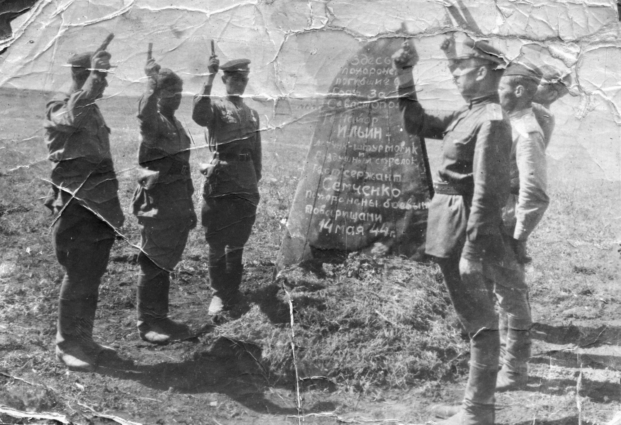 Погибшие летчики ВОВ 1941-1945