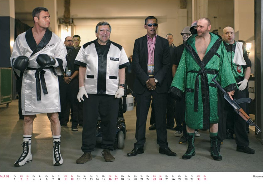 Календарь от А. Будаева, «Оборона-2014»