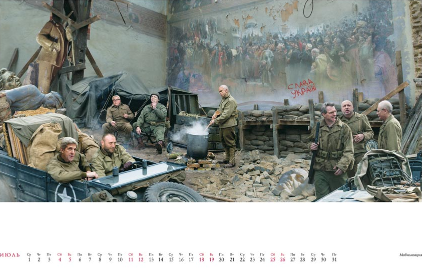 Календарь от А. Будаева, «Оборона-2014»