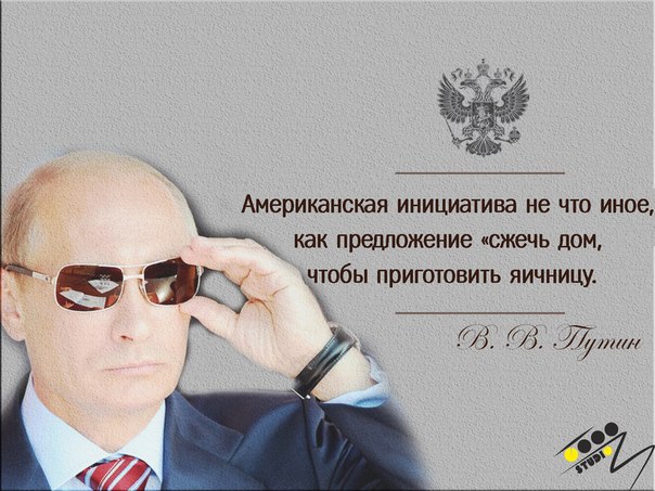 ТОП от Путина ч.2