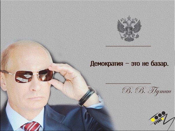 ТОП от Путина ч.2