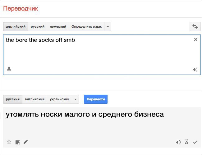 Перевод русский на английский россия