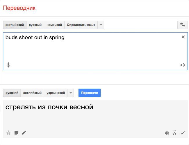 Русско английский переводчик фото переводчик онлайн по фото