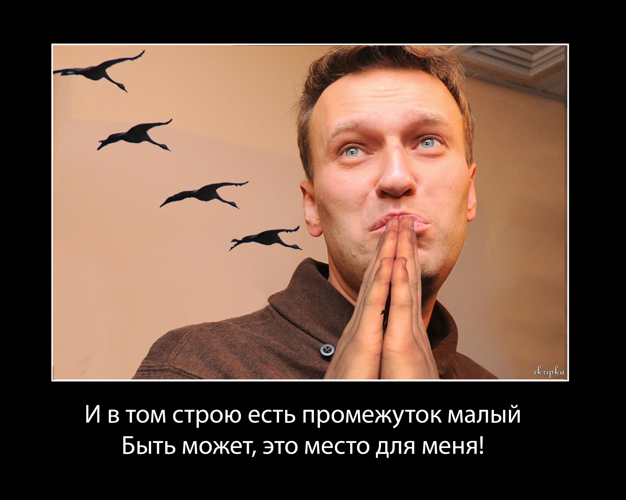 Насральный. Навальный. Навальный демотиваторы. Демотиваторы про предателей России. Навальный смешные картинки.
