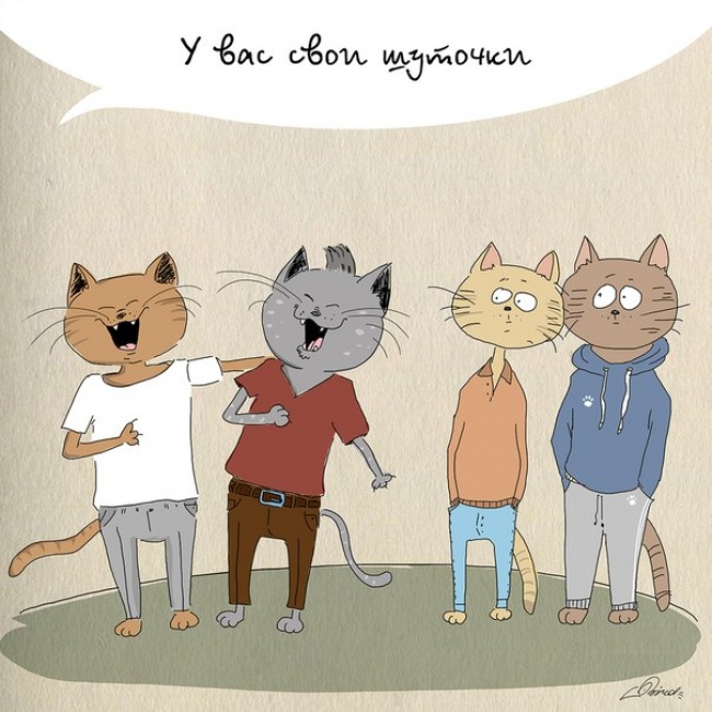Моим, смешные картинки на тему друзья