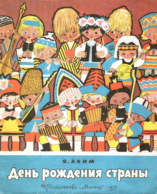 Страшная советская пропаганда для детей