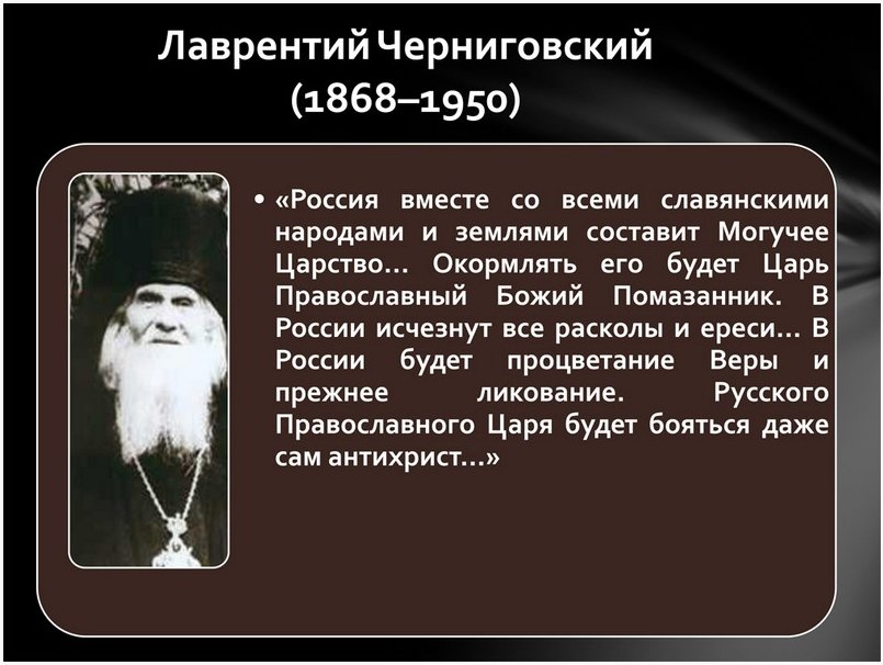 Последние пророчества старцев. Предсказания о России. Предсказания святых о будущем.