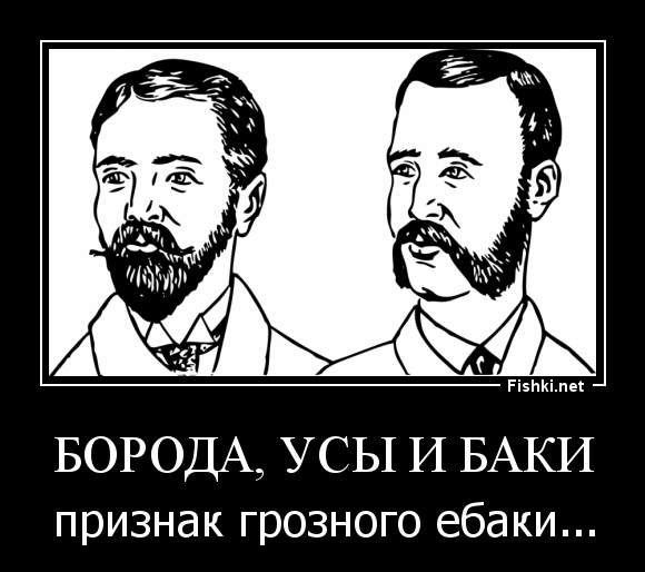 Усы смешные картинки