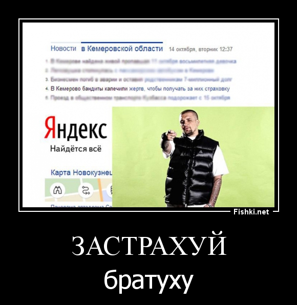 Застрахуй братуху. Застрахуй Баста. Ноггано застрахуй братуху. Застрахуй братуху текст.