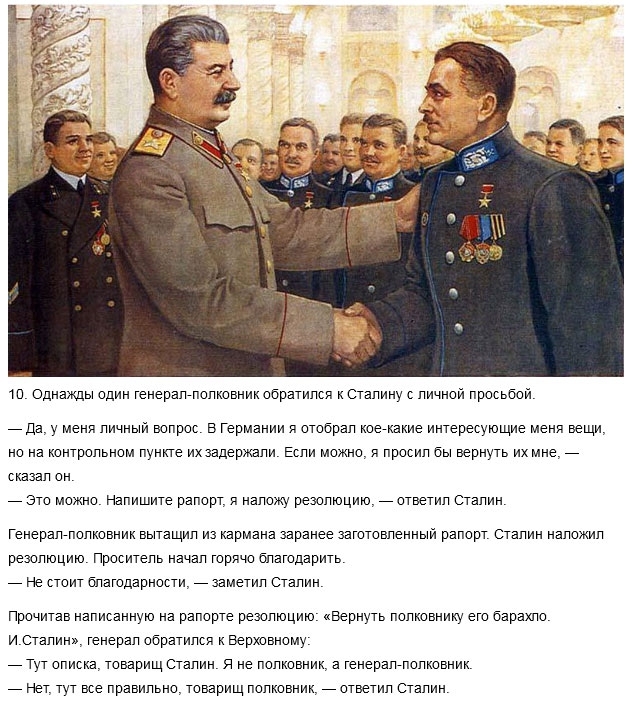 Шутник Иосиф Сталин