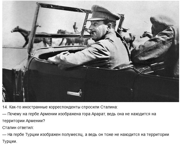 Шутник Иосиф Сталин