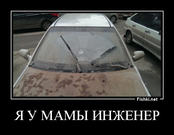 Я инженер на сотню. Шутки про инженеров. Анекдоты про инженеров. Мемы я у мамы инженер. Инженер приколы.