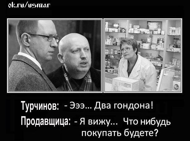 Демотиваторы про Укро-ину 2
