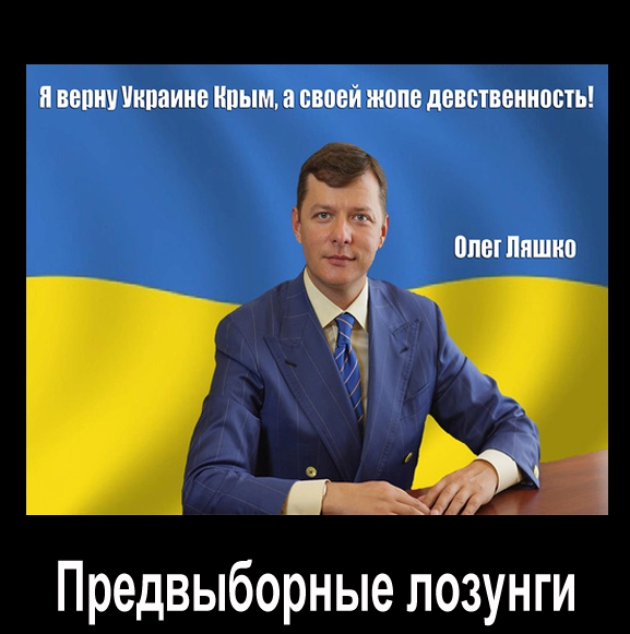 Демотиваторы про Укро-ину 5