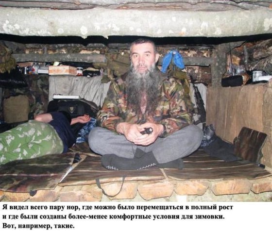 Быт террористов 