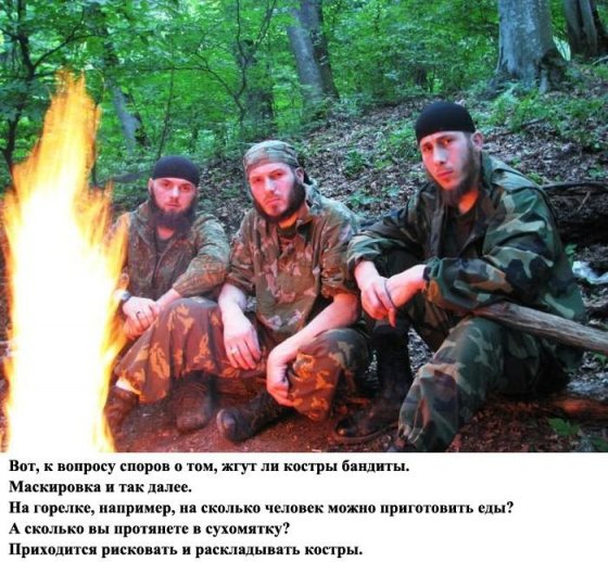 Быт террористов 