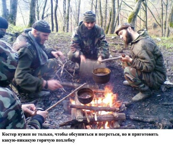 Быт террористов 