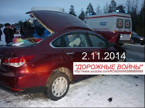 Car Crash Compilation - 2.Nov.2014 / НОВАЯ "Подборка Аварий и ДТП"_№256 