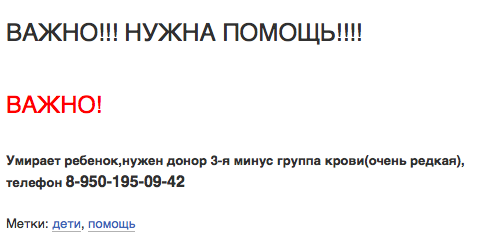 10 способов отличить обман в Интернете от просьбы о помощи! 