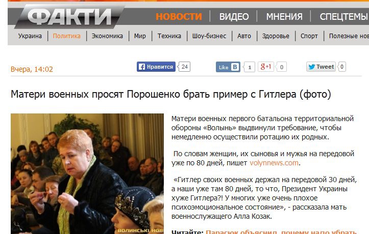 Матери военных просят Порошенко брать пример с Гитлера. Пиз...!