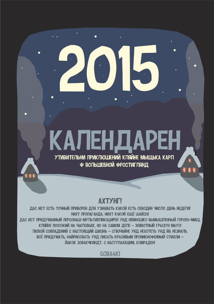 Календарен 2015
