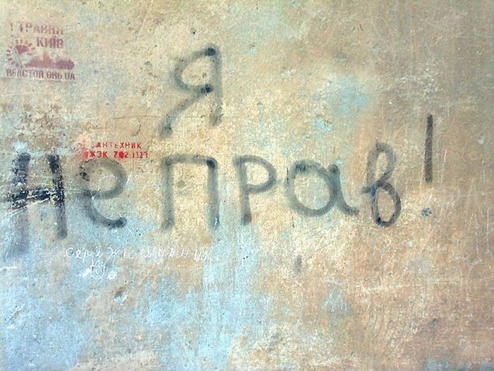 Надписи в России и не только