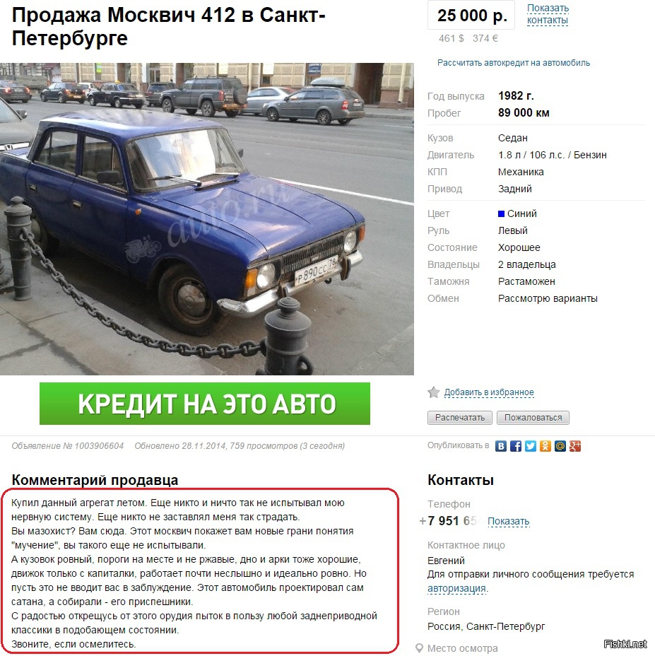 Объявление для продажи авто образец