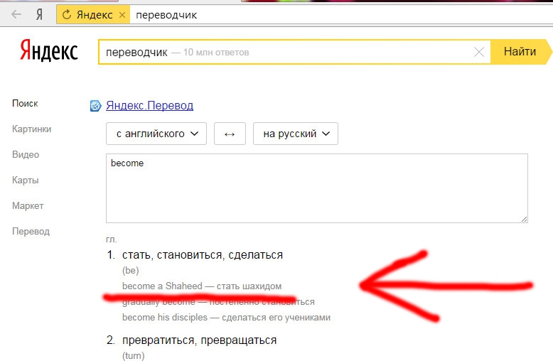 Yandex переводчик по фото