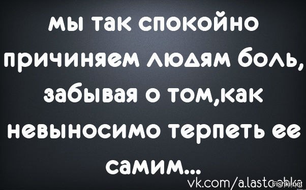 Терпеть боль. Как терпеть боль. Как терпеть боль. Терпеть боль. Терпеть боль.