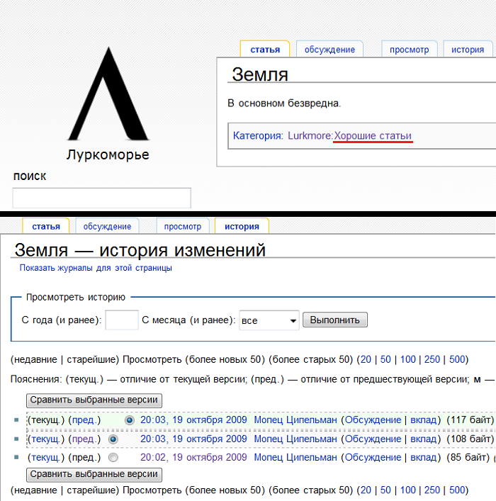 Луркоморье. Лурк. Luremords. Украина Луркоморье.