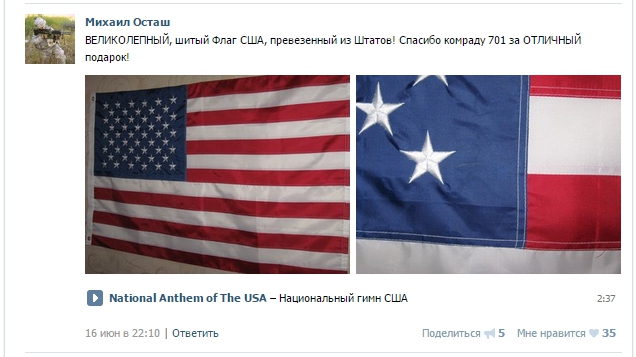 Гимн флагу сша. Американский флаг прикол. Флаг США приколы. Смешной флаг США. Флаги похожие на флаг США.
