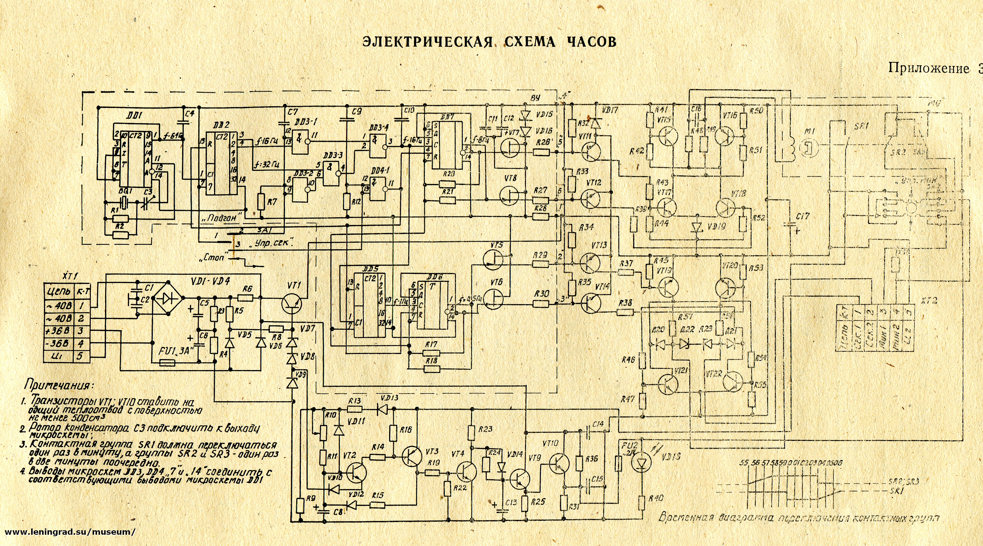 Кварцевые часы электрическая схема
