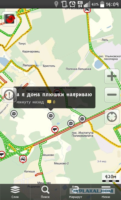 Пробки 11 баллов что это значит