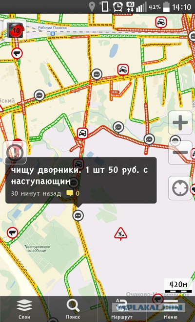 Пробки 11 баллов что это значит. Пробки 11 баллов. разговорчики межевой. разговорчики на яндекс картах. игрушки под названием разговорчики.